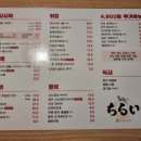 파주야당술집 치루이 이자카야 후기 / 주차,메뉴 등 총정리 파주야당맛집 / 내돈내산