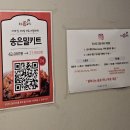 은송춘천닭갈비 이미지