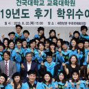 건국대학교 교육대학원 이미지