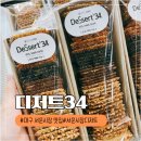 대구 서문시장디저트 수제전병 맛집 디저트34 포장후기