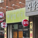 옛날국시 - 은평구 응암로4길 20 | 옛날국시