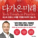 다가온 다가온 이미지