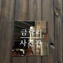 오시오사진관