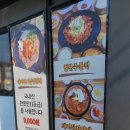 일번지해바라기식당 이미지