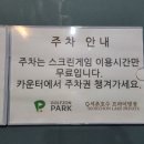 골프존파크 석촌호수점 이미지
