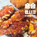 호식이두마리치킨김포