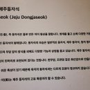 목인박물관 목석원 이미지