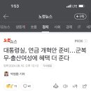 국민연금 개혁안 뉴스 봄? ㅋㅋㅋ 빨리 탈조하자 이미지