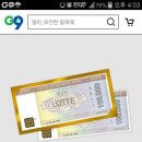 G9에서 산 백화점 상품권으로 백화점 쇼핑하고 왔어요! 이미지