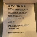 은하수식당
