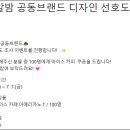 알밤디자인 이미지