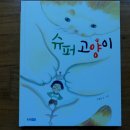 경상북도교육청금호도서관 이미지