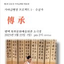 [북부] 가야금(2025) 이미지