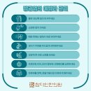 참다인한의원 이미지