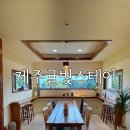 제주귤빛스테이 | 제주도 서귀포 단체숙소추천 에어비앤비 감성숙소 제주귤빛스테이 (+제주 백한철꽈배기)