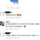 TOO 차웅기 학폭 관련 정리글 이미지