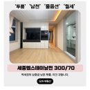 세종 엠-스테이 | 광안리 투룸 월세, 베란다있고 역세권 말해뭐해 세종엠스테이남천