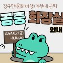 남망산주차장 공중화장실 이미지