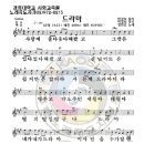 악보-드라마-장민호 이미지