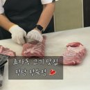 정담정육점 - 해운대구 반여로 64 | 정담정육점