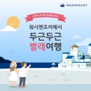 워시엔조이셀프빨래방양산 이미지