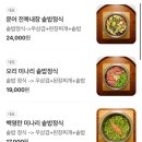 팔팔미담 이미지