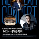 새해음악회 이미지