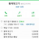 생고기뒷고기 이미지