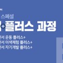 유학플러스