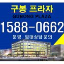 구봉프라자 이미지