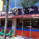 오박사네 이미지