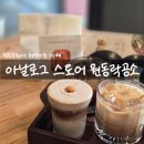 이색창조거리_AP1 | 대전역카페 아날로그 스토어 원동락공소, 정동문화사 디저트 취식 가능한 이색 카페