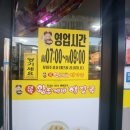 대박왕도깨비해장국 이미지