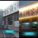 일등전기조명 - 홍성군 조양로247번길 14 | 일등전기조명