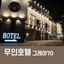 진영그랜드프라자 | 경남 김해시 가성비 좋은 모텔, 리뷰 평점 많은 숙소 인기순위 TOP 7