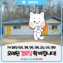 강월 경로당 이미지