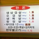 홍농 | [양천] 강서구 주민들만 알고 있는 찐 갈비 맛집 ‘홍농숯불갈비’ 내돈내산 후기
