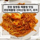경원해물찜 이미지