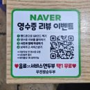 무진장순두부 이미지