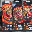 홍대족발 이미지
