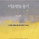 미움 이미지