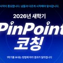 포미