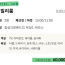 효자1동-03(MG새마을금고 앞) | 제주도 가성비 호텔 추천- 새마을금고 제주연수원 호텔동,리조트동 예약 방법