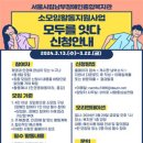 서울남부시립장애인종합복지관 이미지