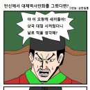 만신 김성모께서 대체역사만화를 그렸다면? 이미지