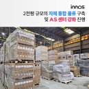 이노스시스템 이미지