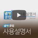 웰빙세원 이미지