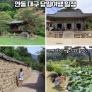 북지장사 - 1119 | 대구 당일치기 여행 일정 동화사 북지장사 옻골마을 남평 문씨 본리세거지