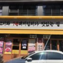 새마을식당(인덕원역점) 이미지