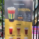 상동역 커피 트리플에이커피 상동서해점